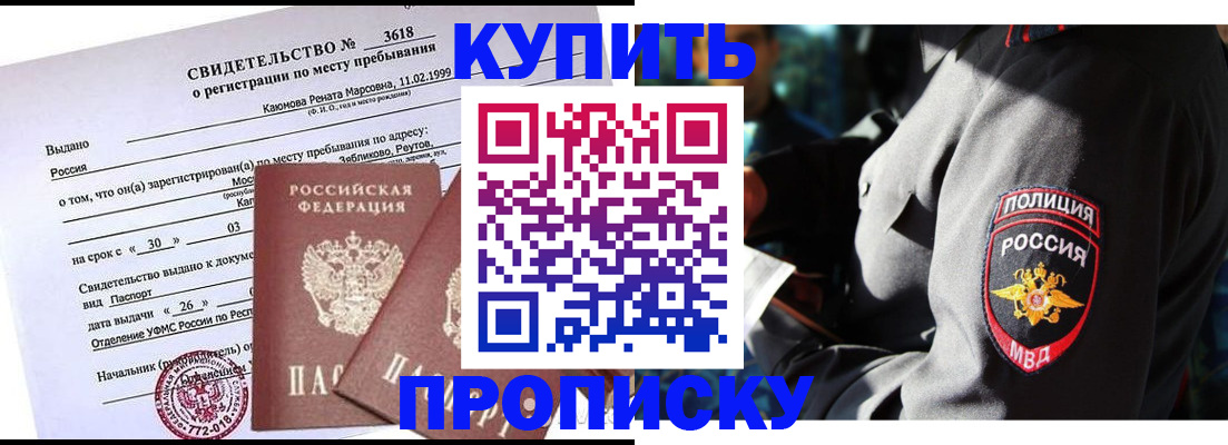 пропишу в квартире в Сафоново