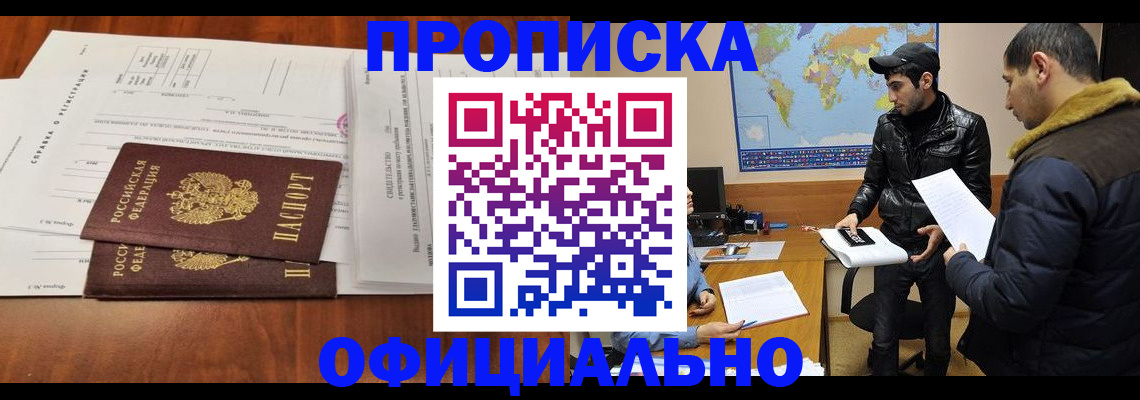 прописка для кредита в Сафоново