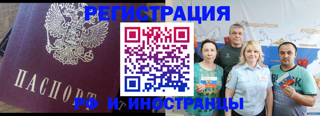 временная регистрация в квартире в Сафоново
