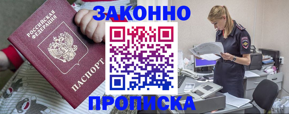 временная регистрация поиск в Сафоново